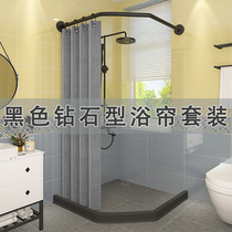Magnetic shower curtain set non-hole diamond-shaped arc Rod bathroom mildew partition curtain toilet thickened tarpaulin
