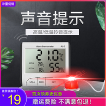 Aquarium thermometer fish culture LCD water temperature meter tropical fish electronic water temperature instrument fish tank aquarium temperature measurement alarm