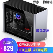 Qiao Jia Yiwu i100 Pro Qiao Sibo all aluminum mini A4 vertical itx small chassis 360 water-cooled ATX power supply