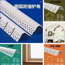 Craft large arc corner strip anti-collision white gypsum board arched edge shape side rounded plastic semicircle