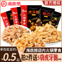 Haidilao snack Tiger tooth crispy pot popcorn golden corn bean crispy horn wow oh same snack food