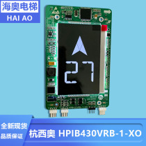 Hangzhou Theo elevator accessories outside call LCD 4 3 inch display board LMBS430-XO HPIB430VRB-1