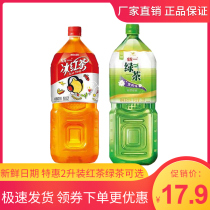 Unified Ice Black Tea Green Tea Lemon flavor black tea drink 2L*6 bottles of FCL Unified Jasmine Green Tea