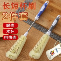 Wash cups brushes water cups tea stains small artifact dead ends shabu cleaning long handle non-feeding bottle sponge with brush