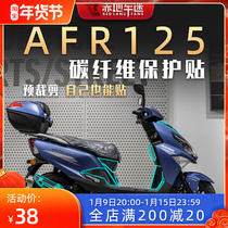 Applicable to Haojue AFR125 sticker car sticker carbon fiber protective sticker body film printmaking decoration waterproof modification