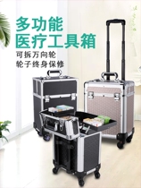 Medical beauty clinic kit lever first aid kit doctor surgery micro-whole toolbox medical Chinese medicine portable outdoor medicine box