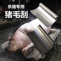 Stainless steel manganese steel scraped pig hair knife planing pig leather knife butcher knife slaughter knife special scraping hair knife plucking hair scraping tool