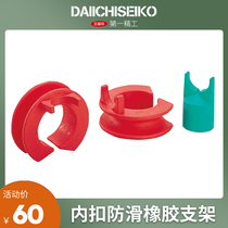Japanese brand official authorized first Seiko rubber anti-skid Rod frame sea pole bracket portable fishing rod bracket rock Rod