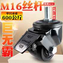 m16 Wire Rod Castors With Brake 2 Inch 2 5 Inch Screw Load Bearing Wheels 3 Inch Nylon Wheels Ultra Heavy Universal Wheels