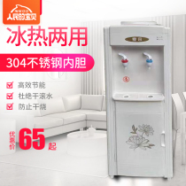 Shire vertical office ice warm single door household refrigeration energy-saving bottled water dispenser water shop pipe machine