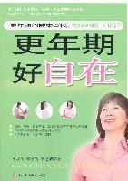 Genuine menopausal good freedom Wang Ruisheng Zhang Jiabei Li Dexu Jiangxi Science and Technology Press 97