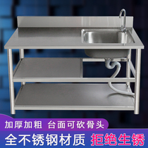  Thickened kitchen 304 stainless steel sink single slot dishwashing sink rental room vegetable washing basin with bracket platform integrated