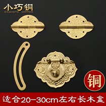 Pure copper box buckle buckle buckle jewelry box hardware copper accessories retro small wooden box kit full copper hinge camphor wooden box