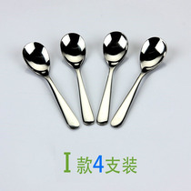 Pudding ice cream Stainless steel smoothie seasoning spoon spoon Special minor seasoning Short ice cream cake cheese