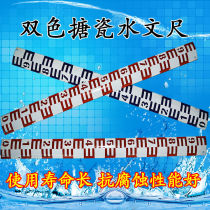  Double-sided enamel water level ruler Red and blue two-color hydrological ruler Water ruler Reservoir pool water tank River observation water ruler