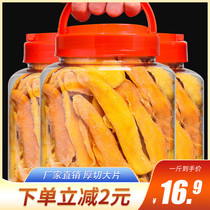 Dried mango 500g A pound of candied dried fruit A whole box of dried fruit gift pack canned snacks