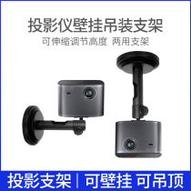 Projector hanger Wall Mount projector hoisting ceiling telescopic wall bracket U1 U2 M2 nuts J10 J9 G9 pole meter H3S Z6X when Shell F3 millet