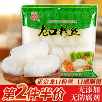 Guanzhu authentic Longkou vermicelli mung bean vermicelli hot pot flower armour scallop malatang roasted fine vermicelli 500g
