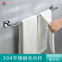 304 stainless steel towel rack non-perforated toilet Rod hanging extended single rod hanging towel Rod bathroom towel rack