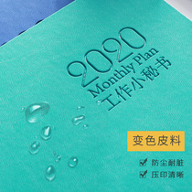 2021 calendar This plan This punch-in self-discipline This time planning management notebook with date notepad Work little secretary Monthly plan 2021 schedule this custom notebook
