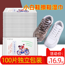 Small white shoe cleaning agent shoeshine artifact wipes independent packaging shoe washing brush shoes special decontamination cleaning shoe polish Black