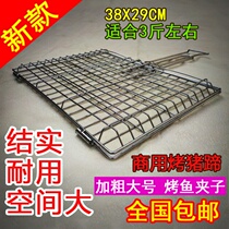 Square barbecue lamb chops large grilled fish clip Concave grilled fish net Bold reinforced grilled fish shop commercial grilled trotter clip