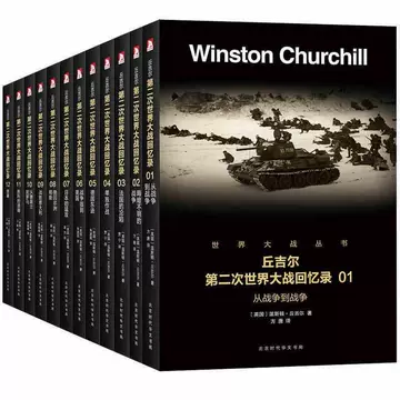 第二次世界大战回忆录-第二次世界大战回忆录促销价格、第二次世界大战