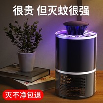 USB Mosquito Mosquito Killer Lamp Home Indoor Small Night Light Insect Repellent Catch Mosquito Kstars Bedroom Infant Pregnant Pregnant Woman Stun Bionic Physical Killing Mosquito Restaurant Hotel With Fly Insect Mosquito