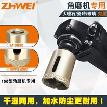 Angle grinder hole opener marble dry drill bit Pebble hole vitrified brick stone quartz stone tile expansion