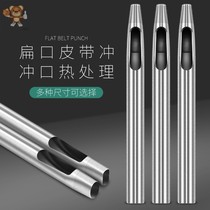 Manual punch universal flat punch Oval punch belt punch hole hole punch tool Oval circle