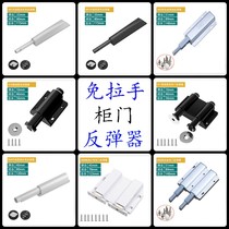 2 5 meters strong rebound device wardrobe door rebound device handle-free hand invisible door touch bead press type self-bomb door touch