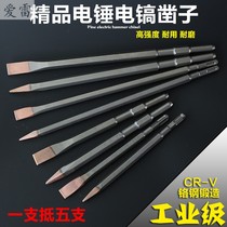Electric hammer impact drill bit electric pickaxe tip flat chisel square handle four-Pit Round handle hexagonal shank cement wall punching bag