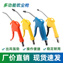 High pressure strong extension dust blowing gun Ash blowing gun Air blowing gun Air blowing gun Dust removal gun Air blowing gun Pneumatic tool set