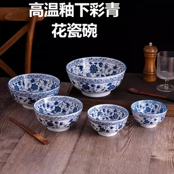 青花宽口汤碗-青花宽口汤碗促销价格、青花宽口汤碗品牌- 淘宝
