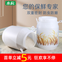 Pack rice barrel round rice box 5l or more food grade plastic barrel 30kg round barrel sealed transparent household 50kg with lid