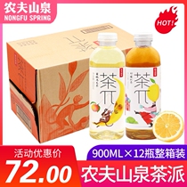 ?Nongfu Spring Tea Pie Peach Oolong West Lemon Black Tea 900ml*12 bottles