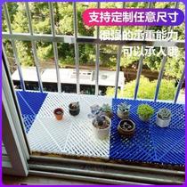 Protective balcony fence hoard baffle Outdoor flower pot rack Multi-function grid partition breathable plastic balcony pad