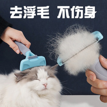 Pet cat comb to float hair special comb brush cat hair cleaner dog comb universal cat artifact supplies