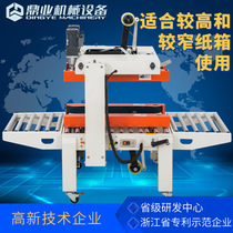 DFXC5050DD double-layer left and right drive box sealing machine machine strapping baler suitable for higher and narrower cartons