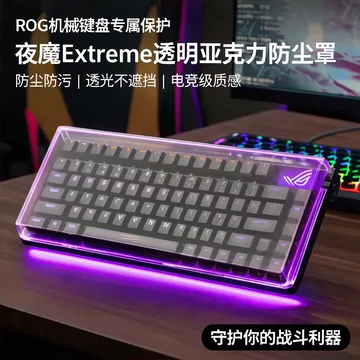 ROG夜魔Extreme配件-ROG夜魔Extreme配件促销价格、ROG夜魔Extreme配件