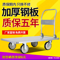 Yaguan pull cargo flatbed folding heavy steel plate household trolley Pull car push truck handling silent cart