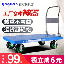 Yaguan small cart pull cargo truck flatbed truck folding hand cart portable household light trailer