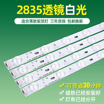 led light strip replacement strip lamp wick retrofit suction light kitchen light light box lighting home 220v white light