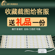 Led light strip strip replacement light strip bedroom led ceiling lamp retrofit light board light board long strip energy-saving H living room