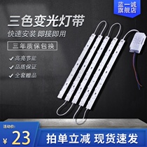 led strip light with ceiling lamp transformation Wick long strip patch light board hard three color dimming replacement living room energy saving