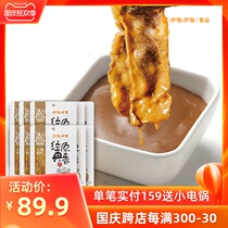 The classic original incense hot pot dip sesame sauce Sesame peanut butter barbecue sauce noodle sauce 115g * 10