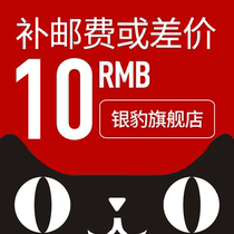  (Yinbao flagship store)Make up the difference in freight how much is the difference in the special link for ordering how many pieces are taken please contact customer service to take a separate shot and not ship