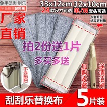 Flat mop cloth replacement cloth two-end set no hand-washing mop cloth lazy Pinto mop head mop tape stick type