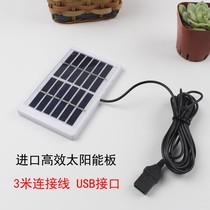 5V solar panel Photovoltaic charging board Outdoor travel power generation board fan USB fast charging polycrystalline household portable