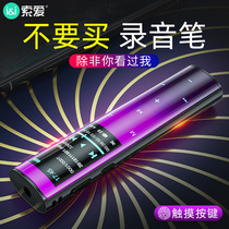 Sophia R2 recorder portable recorder professional high-definition noise reduction to Chinese characters super long standby large capacity recorder equipment small meetings business students class special voice to text